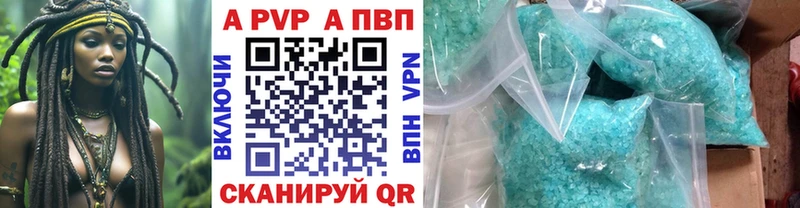 Alpha PVP мука  Купить где  Набережные Челны 