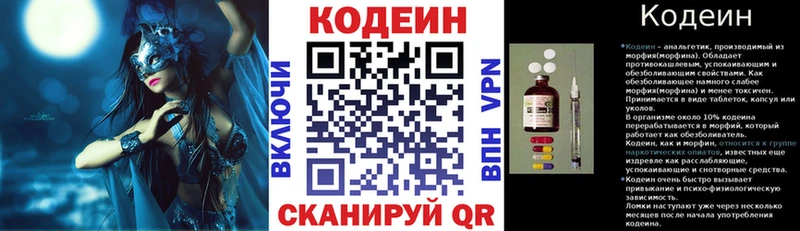 Купить где  Набережные Челны  Кодеин напиток Lean (лин) 
