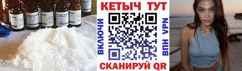 Купить где  Набережные Челны  КЕТАМИН ketamine 