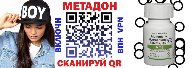 Метадон VHQ Купить закладки Набережные Челны