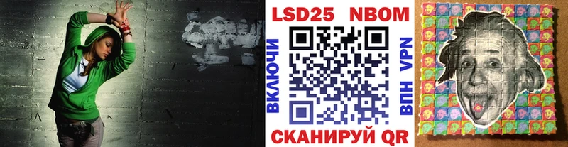 Марки NBOMe 1,8мг  Купить  Набережные Челны 